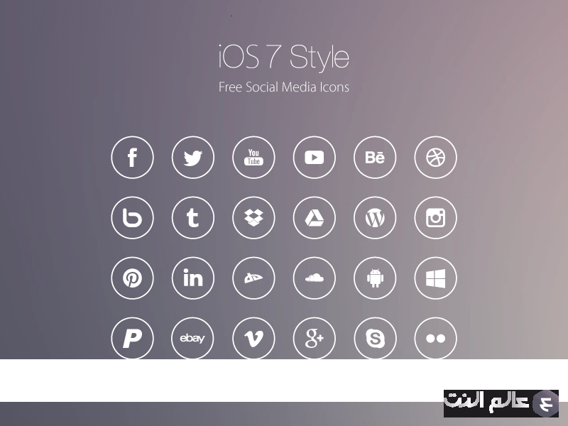 رموز مواقع التواصل الاجتماعي iOS