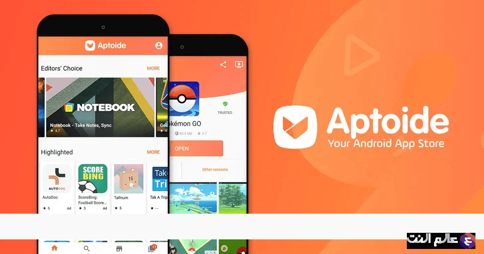 تنزيل برنامج aptoide لتحميل التطبيقات المدفوعه مجاناً