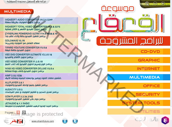 اسطوانة القعقاع 2020