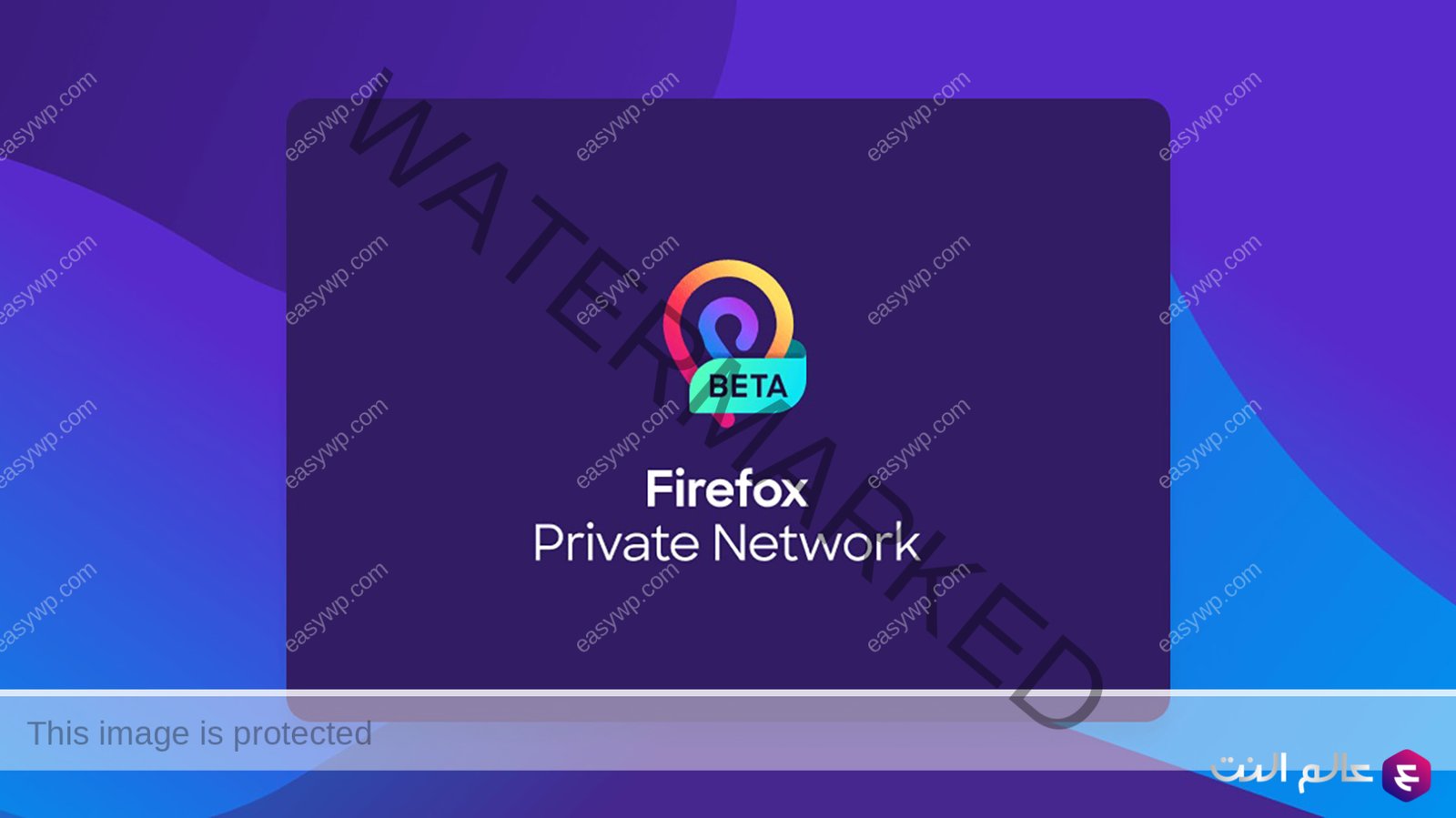 فايرفوكس VPN