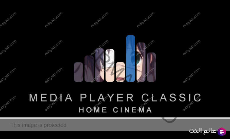 برنامج media player classic